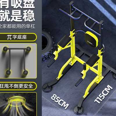 单杠室内家用引体向上器单双杠健身器材单缸成人单扛落地家庭拉杆