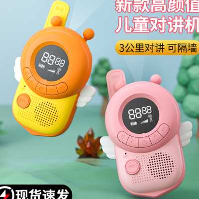 一对儿童对讲器机亲子宝宝可爱电话迷你情侣室内家用小型户外无线
