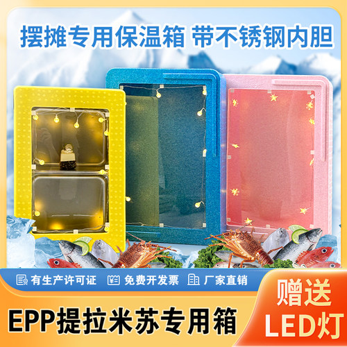 带彩灯摆摊专用不锈钢内胆透明盖