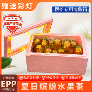 抖音同款epp户外商用摆摊保温柠檬水果茶冷饮冷藏泡沫箱加厚带灯