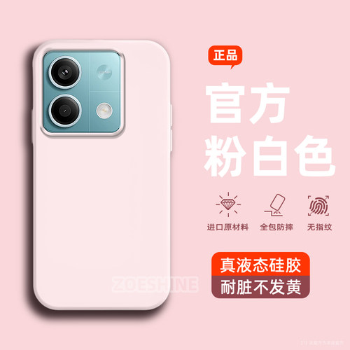 【热销爆款推荐】液态硅胶手机壳