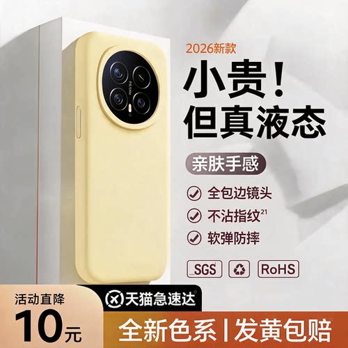 【热销爆款推荐】液态硅胶手机壳