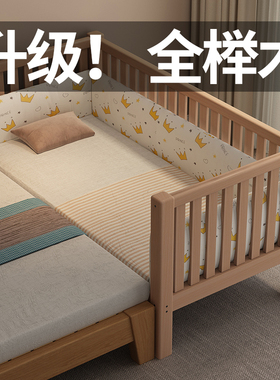 政府补贴实木儿童床榉木床男孩女孩单人床边可定制大床拼接宝宝床