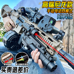 电动连发HK416突击枪水晶玩具成人仿真毒蛇SLR手自一体软弹专用枪