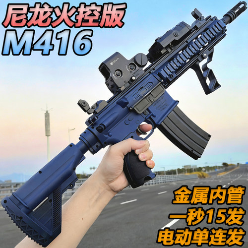 HK416三角洲行动周边玩具突击步枪M4A1吃鸡模型电动连发水子弹枪