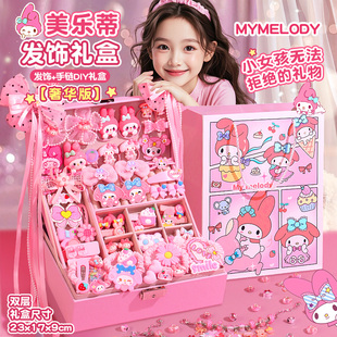 生日惊喜盒子美乐蒂6女童创意发饰礼盒儿童伴手礼十岁女孩小礼品