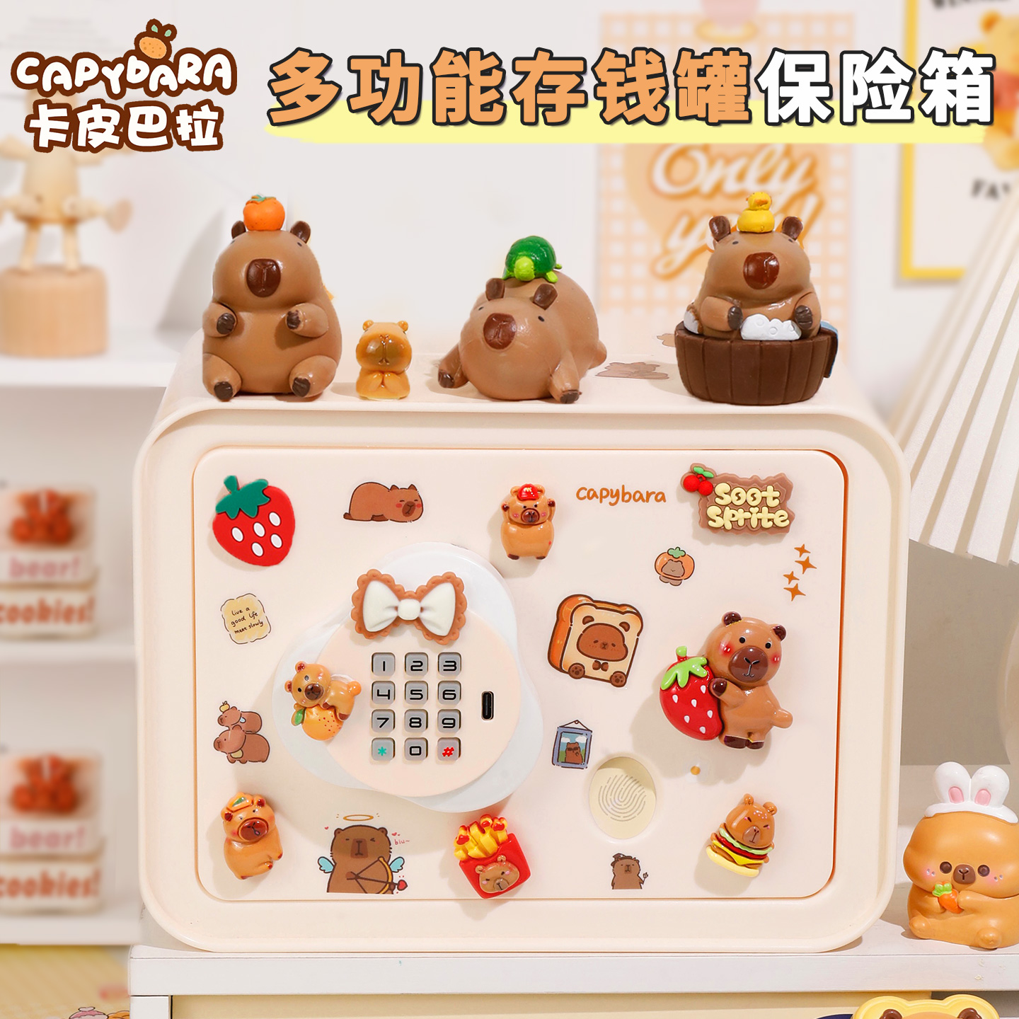 卡皮巴拉存钱罐儿童实用小女孩储钱箱指纹款女童保险箱多功能玩具