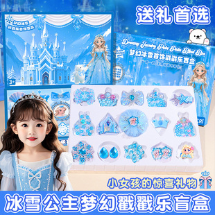 儿童洞洞乐益智玩具送小女孩 惊喜盒子女童戳戳乐 生日礼物豪华版