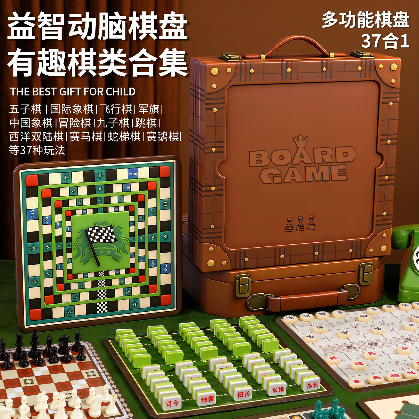 女孩子喜欢的玩具儿童版磁吸飞行棋五子棋跳棋组合棋盘小学生桌游