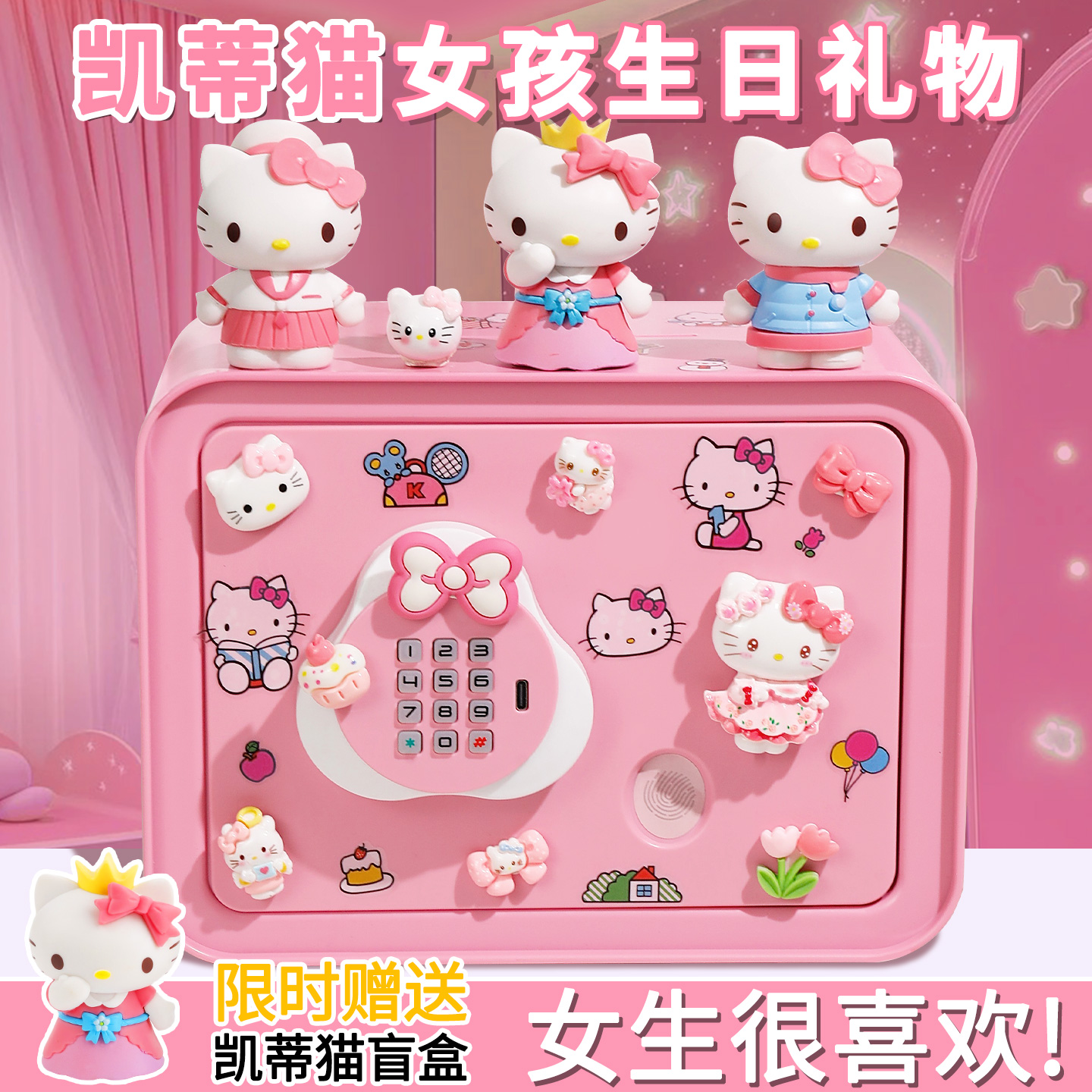 hellokitty硬币存钱罐