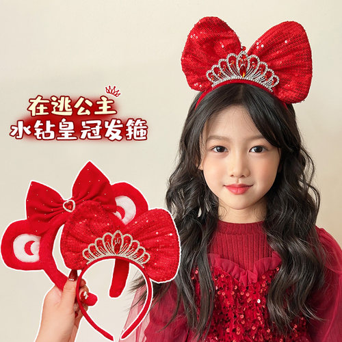 儿童新年发饰小女孩水钻皇冠发箍