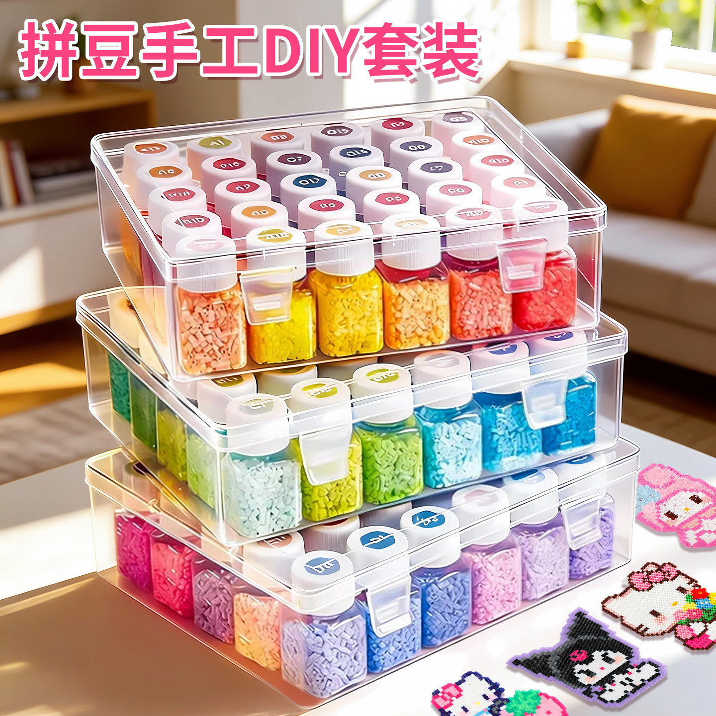 拼豆豆手工diy材料包专用熨斗正版全套创意手工女孩高级生日礼物