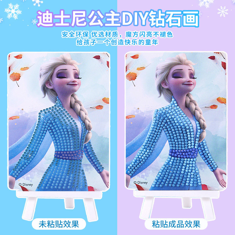 玩具女孩冰雪奇缘6岁以上无聊解闷儿童钻石贴画超火女童生日礼物
