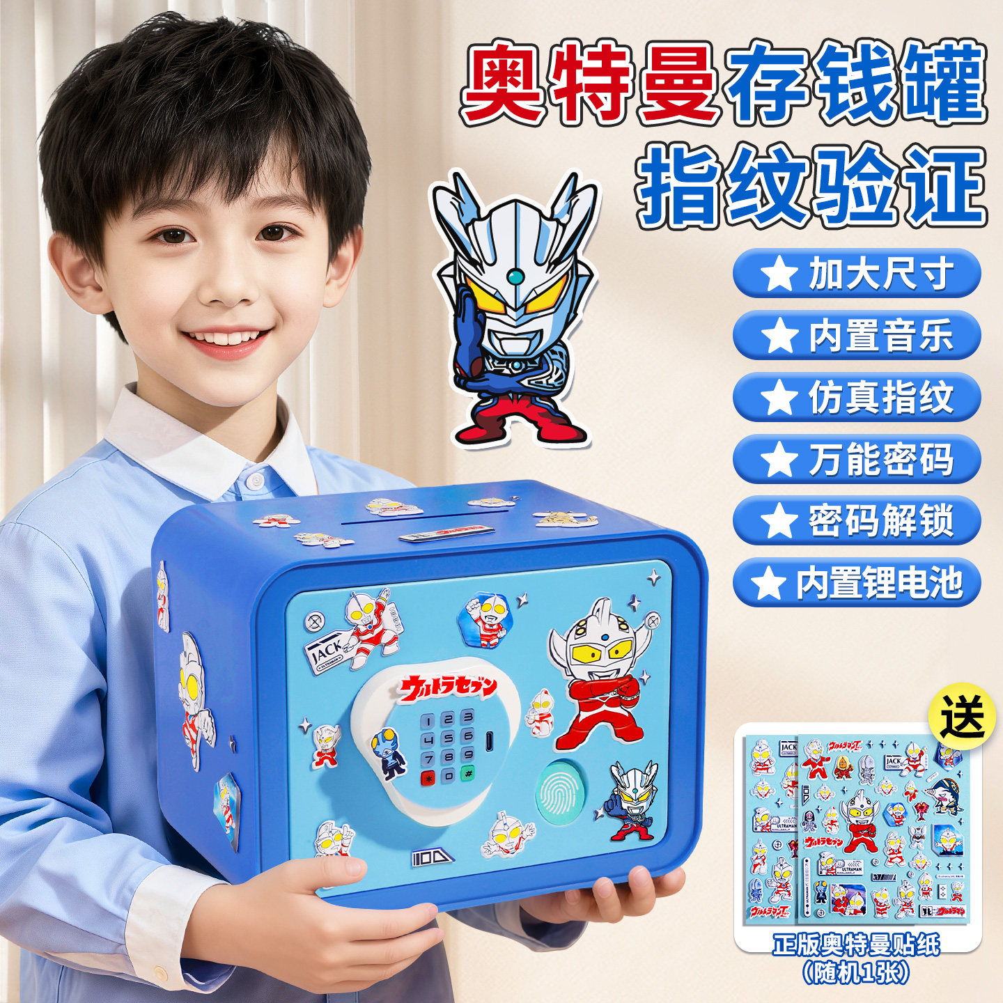 存钱罐2025新款大容量储钱罐可放现金密码保险箱儿童实用储蓄罐