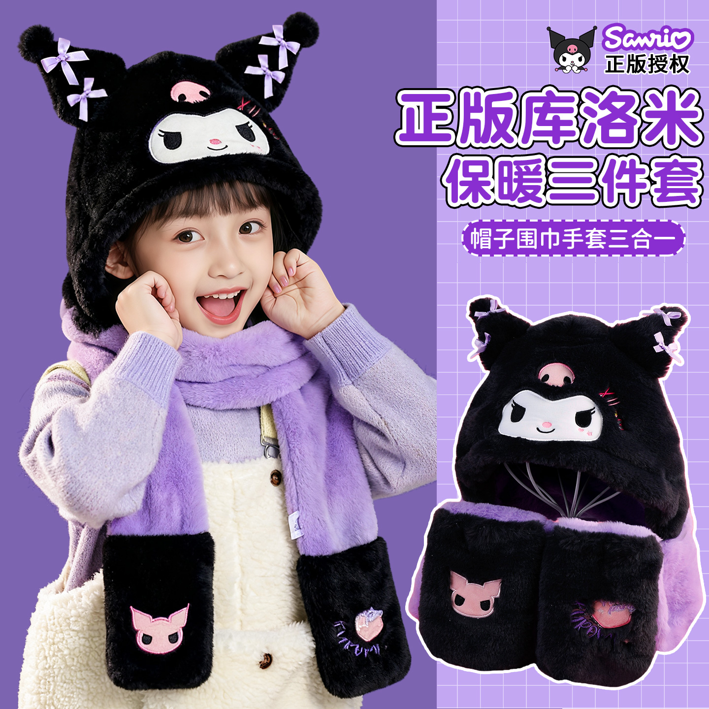 库洛米儿童帽子秋冬季可爱亲肤