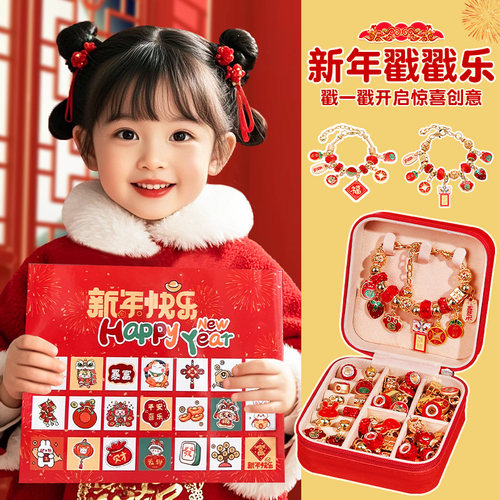 新年红色儿童串珠礼盒手链