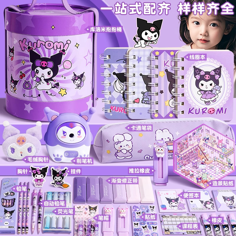 6-12岁女孩开学大礼包文具套装