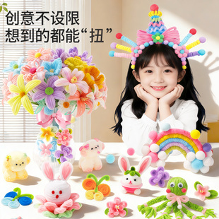 生日礼物女童4益智diy手工儿童礼品简单制作的扭扭棒创意女孩玩具