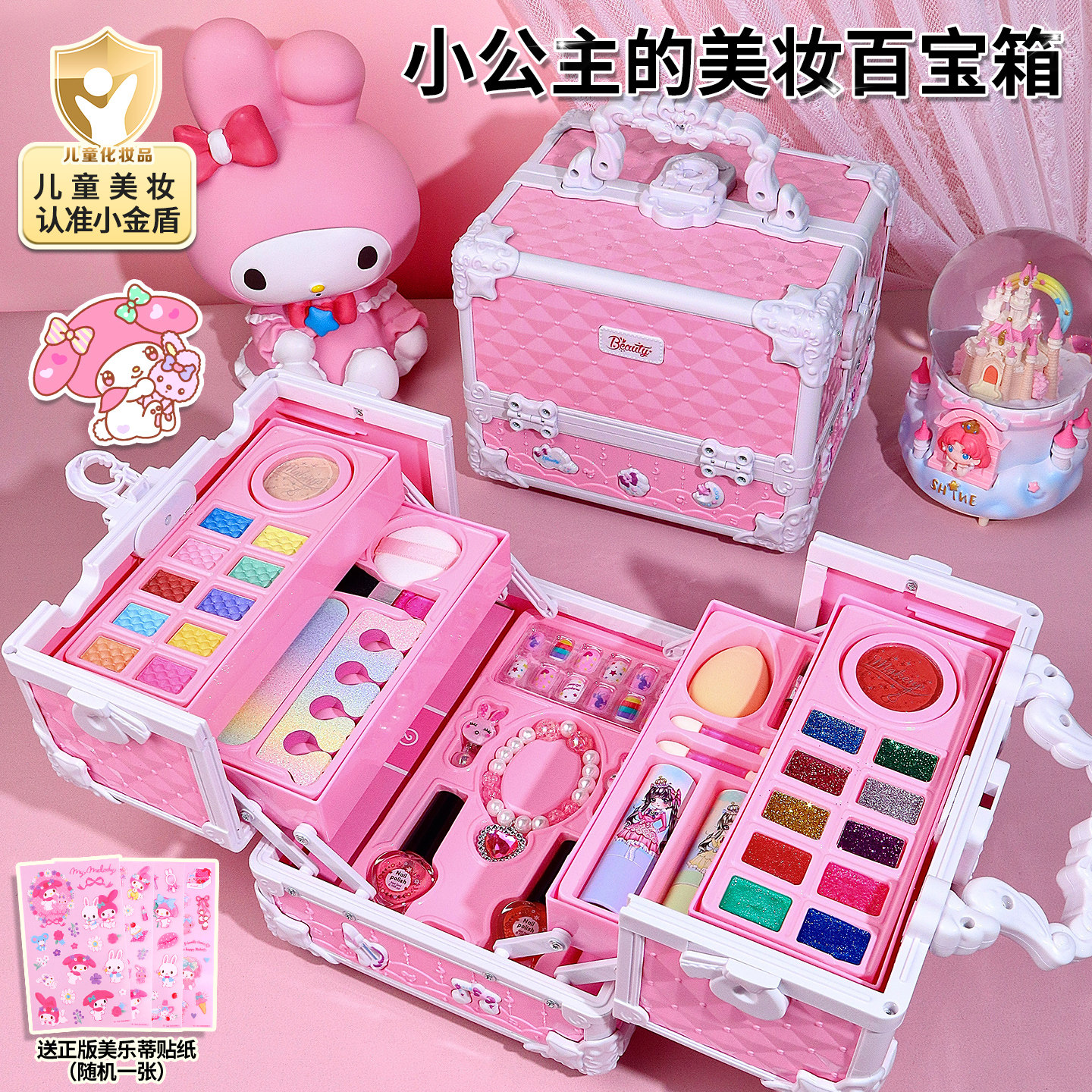 儿童生日礼物化妆品彩妆套装女孩安全无毒可水洗口红指甲油首饰盒