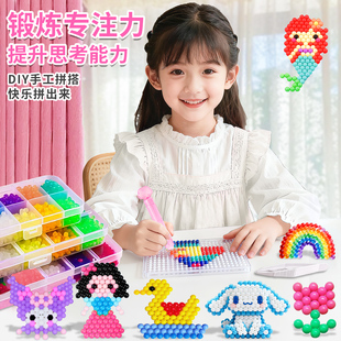 魔法水雾珠魔珠夜光小女孩拼豆豆儿童全套材料包手工diy女童玩具