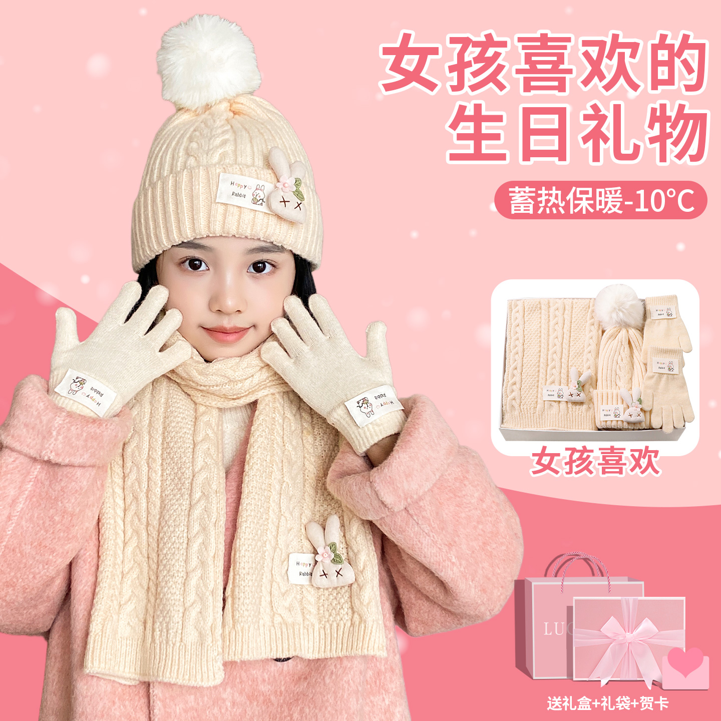 儿童围巾冬季女孩粉色针织保暖套装礼盒女孩子的生日礼物女童围脖