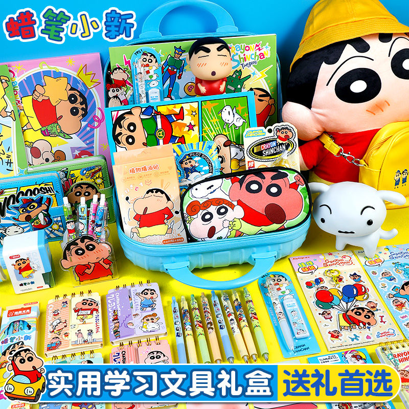 文具套装礼盒儿童开学大礼包盲盒