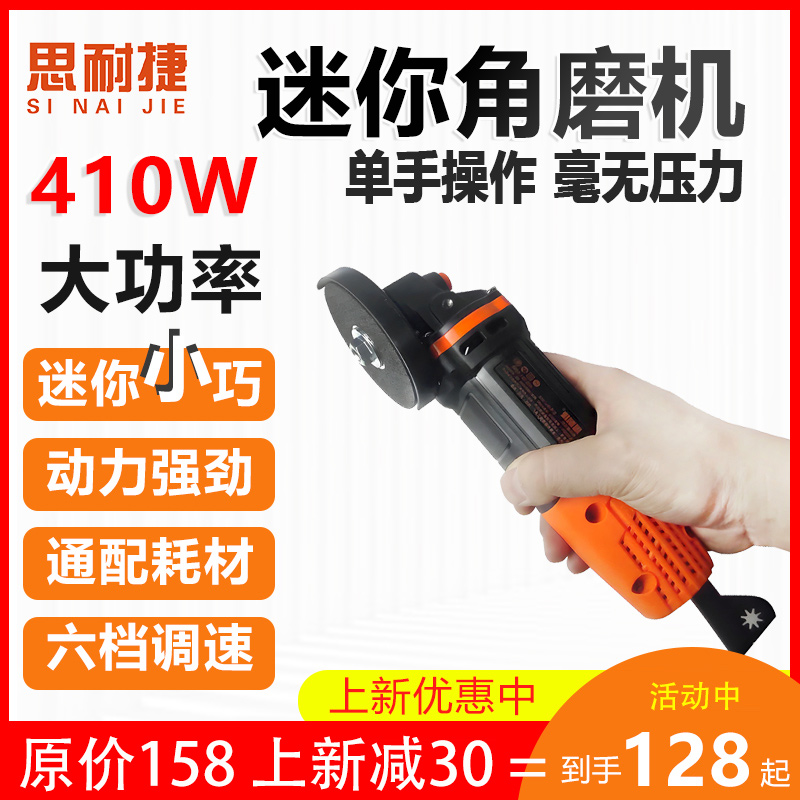 迷你大功率角磨机微型小型家用切割机打磨机电动手磨机440W磨光机