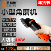迷你大功率角磨机微型小型家用切割机打磨机电动角磨机410W磨光机