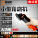 迷你大功率角磨机微型小型家用切割机打磨机电动角磨机410W磨光机