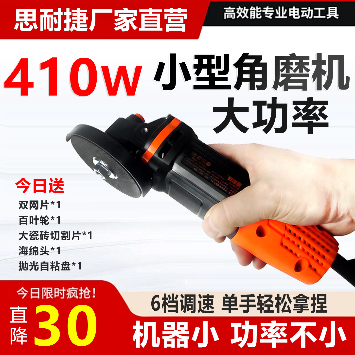迷你大功率角磨机微型小型家用切割机打磨机电动角磨机440W磨光机