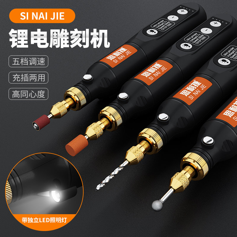 思耐捷电磨机小型手持打磨雕刻机电动工具玉石切割抛光机电钻笔