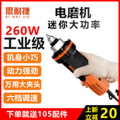 大功率260W电磨机手持小型打磨机墓碑刻字工业级电动打磨机小电钻