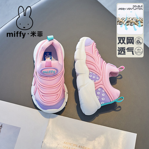 Miffy米菲童鞋男童鞋子2026新款春秋款潮牌秋季跑步儿童运动鞋潮
