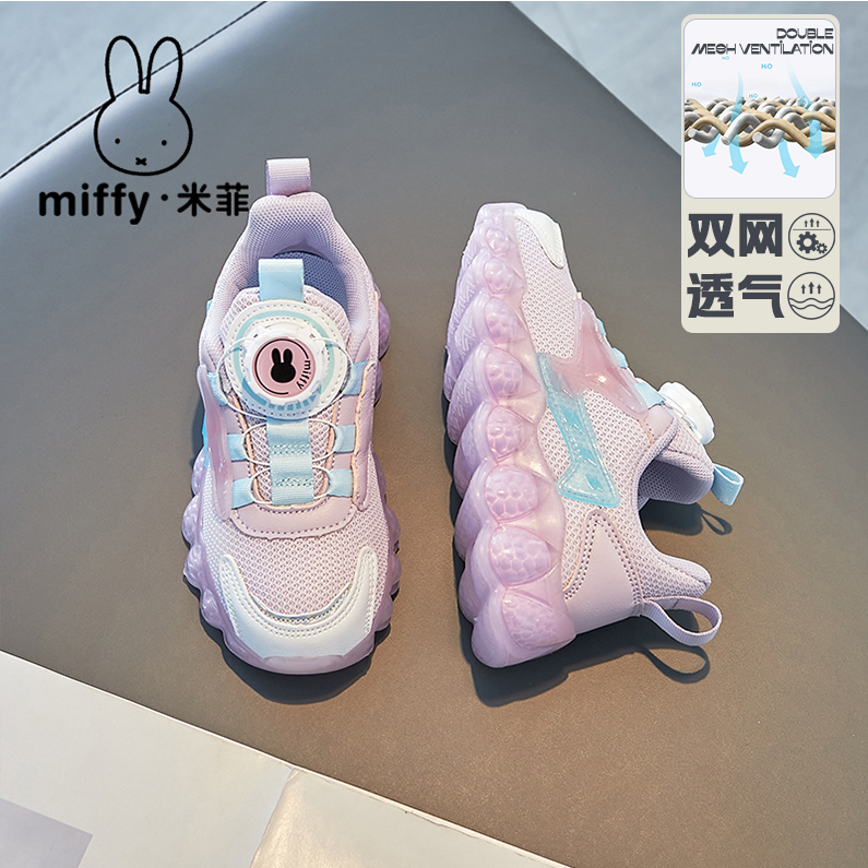 Miffy米菲女童鞋网红儿童2025秋季新款女孩运动老爹鞋大童爆米花