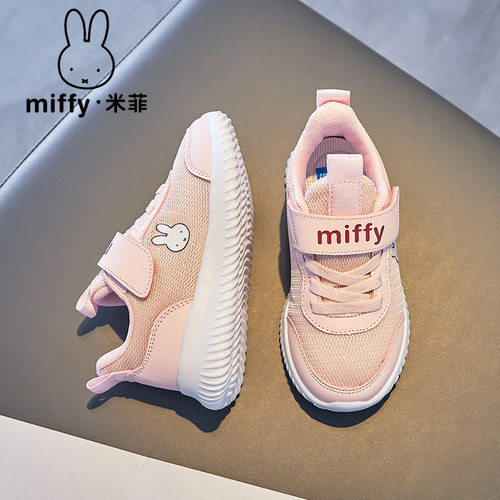 米菲女童鞋子Miffy透气