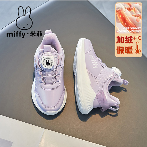 米菲女运动鞋Miffy休闲