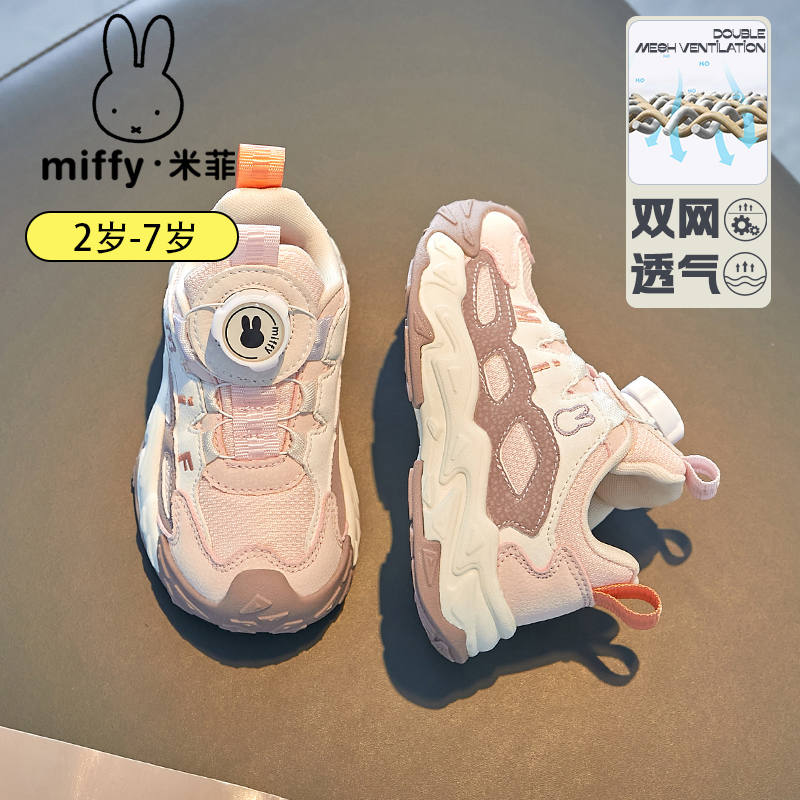 米菲儿童运动鞋Miffy韩版