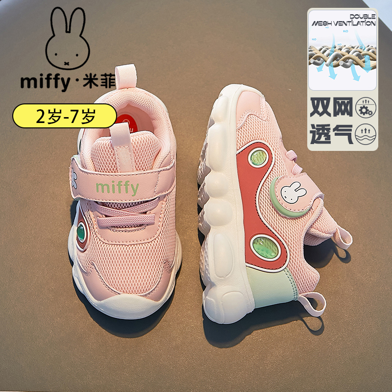 Miffy米菲秋季新款女童运动鞋儿童鞋子软底幼儿园入园鞋休闲舒适