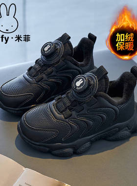 Miffy米菲童鞋女童鞋子2025秋冬新款黑色儿童运动鞋加绒保暖潮鞋