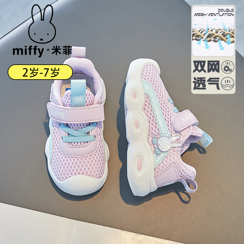 米菲儿童运动鞋Miffy时尚