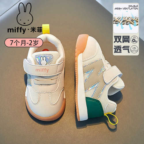 米菲童鞋Miffy轻便软底软底