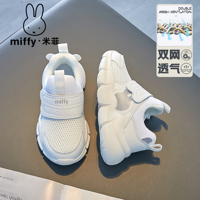 米菲儿童鞋子Miffy休闲