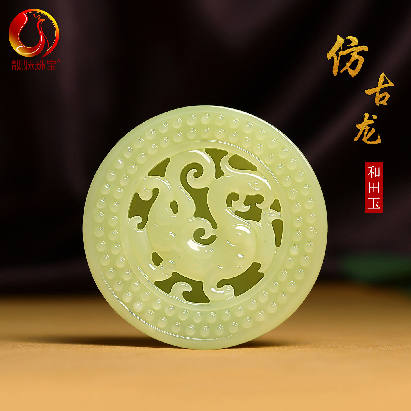 新疆和田玉黄玉祥瑞仿古龙皮带扣