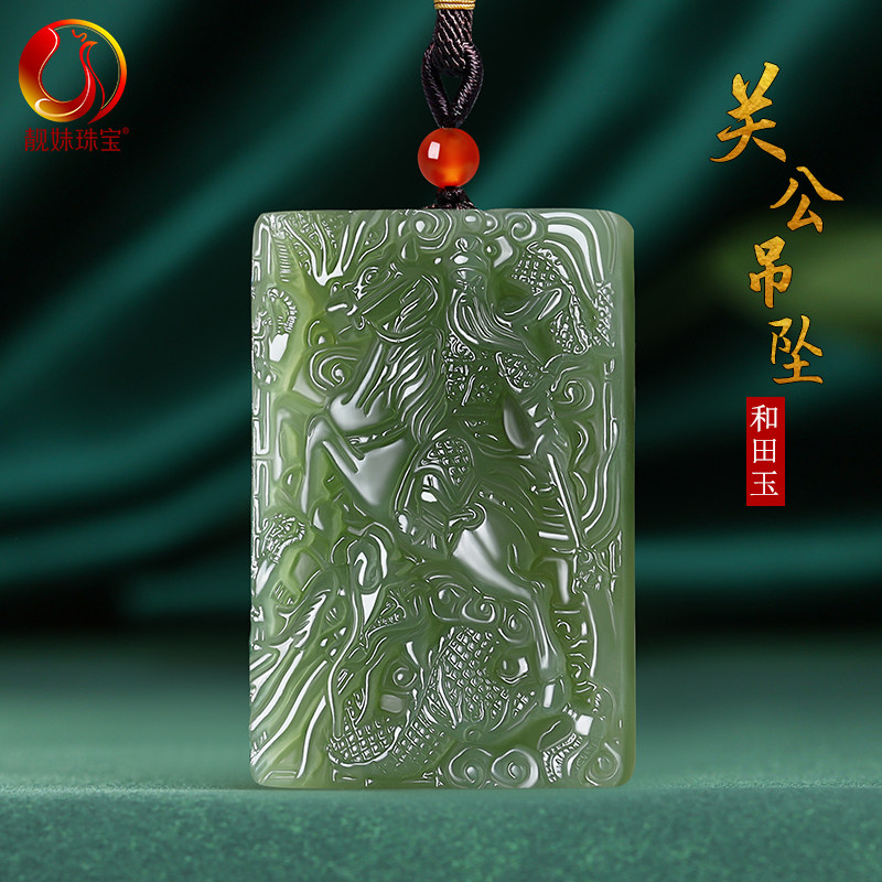 天然新疆和田玉策马关公吊坠玉佩