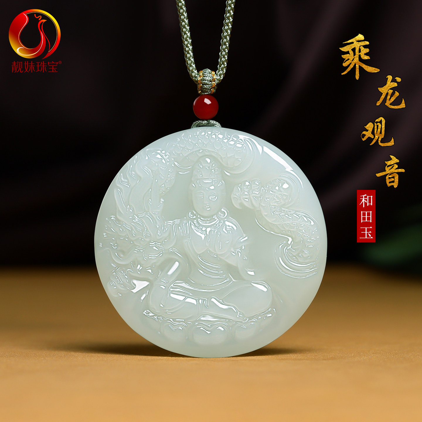 天然新疆和田玉白玉御龙观音山水玉牌大吊坠男女款项链中国风礼物