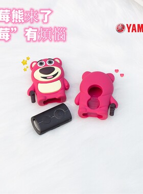 雅马哈萌草莓熊钥匙套NMAX 155 nvx巡鹰thr10巧格i125 MT03 GT150