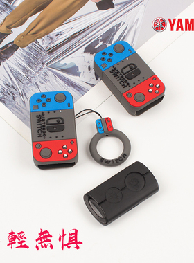 雅马哈NMAX 155 nvx巡鹰thr10卡通游戏钥匙套巧格i125 MT03 GT150