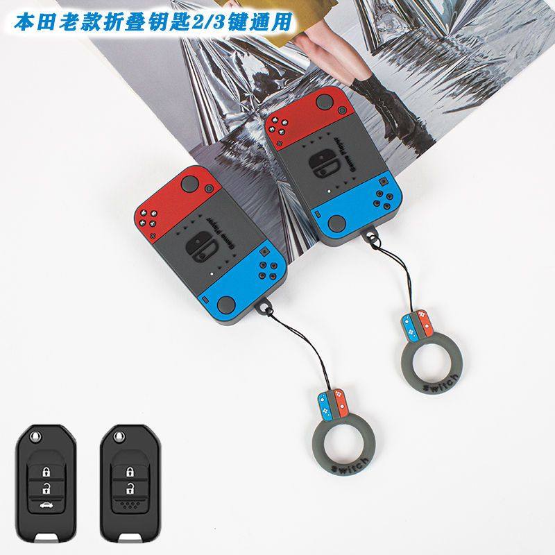 游戏机硅胶本田卡通折叠钥匙套萌