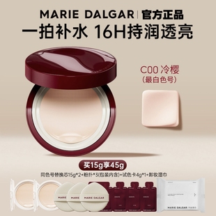 玛丽黛佳果然精粹持润气垫持妆透润遮瑕扒脸冬季不易闷痘干皮滋润
