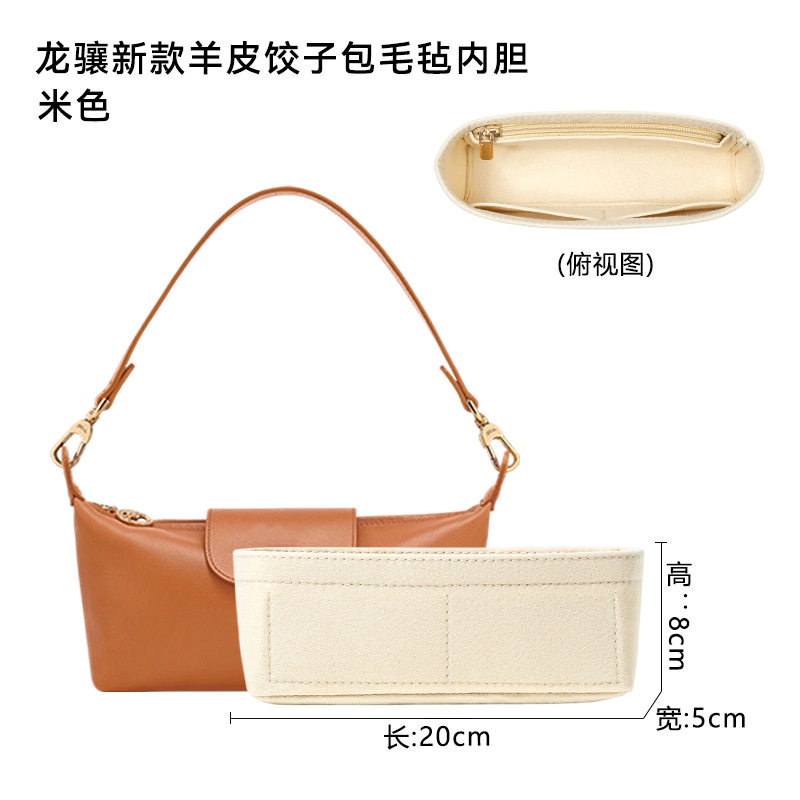 现货新款L-218适用龙骧xtra新款羊皮饺子包带内衬毛毡收纳包配件
